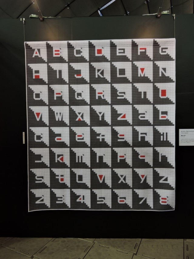  Alphabet by Kumiko Fujita