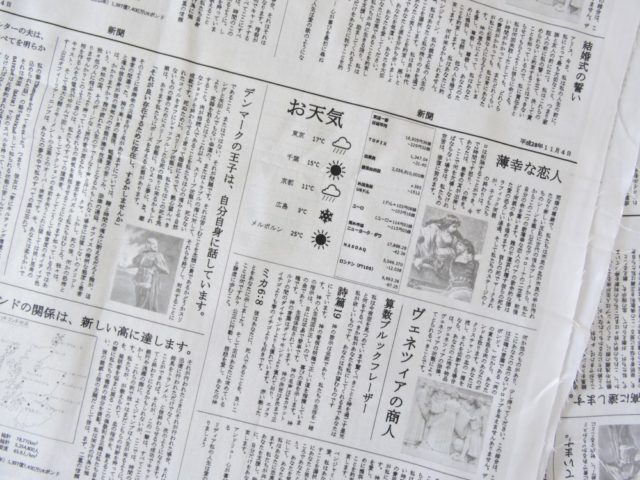 Alyce Blyth fabric design Japanese newsprint