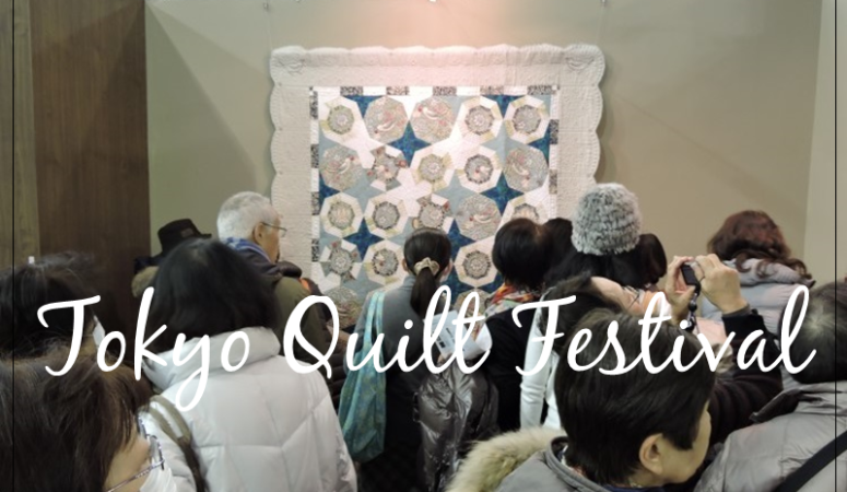 Tokyo International Quilt Festival 2016